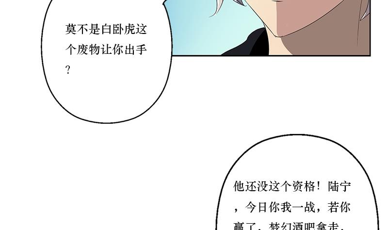 都市极品仙医合集漫画,第363话 赌约2图