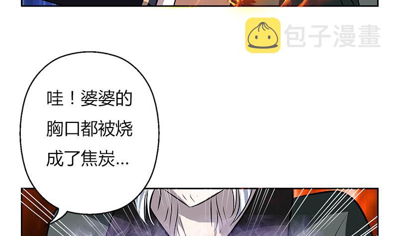 都市极品仙医漫画全集免费下拉式漫画,第262话 炎龙真气克九枯1图