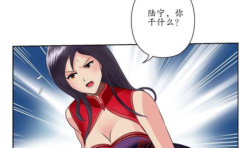 都市极品仙医漫画全集免费下拉式漫画,第90话 治病1图