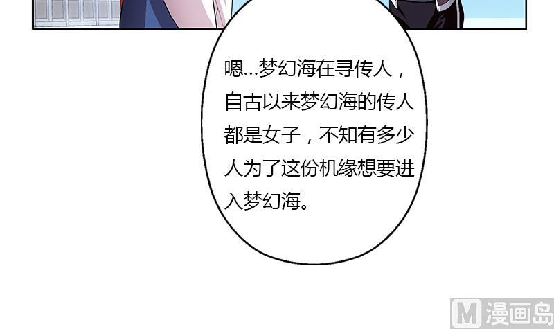 都市极品仙医漫画全集免费下拉式漫画,第341话 引魂石2图