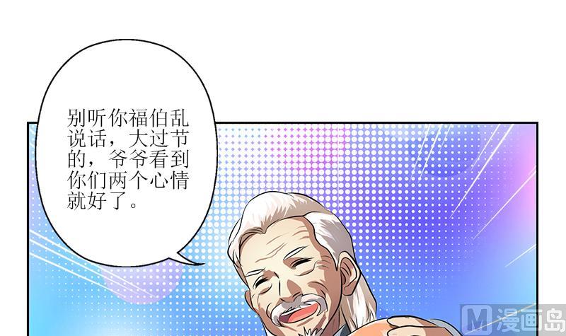 都市极品仙医百度百科漫画,第268话 唐正国的建议1图