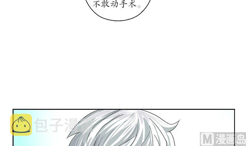 都市极品仙医小说免费观看漫画,第204话 先取弹壳2图