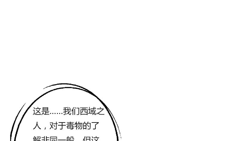 都市极品仙医漫画全集免费下拉式漫画,第409话 唐心之死2图