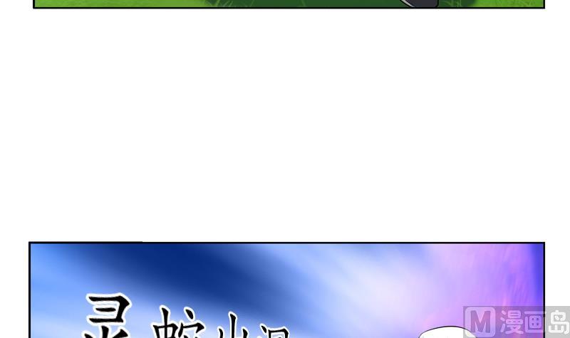 都市极品仙医漫画全集免费下拉式漫画,第112话 送福伯造化2图