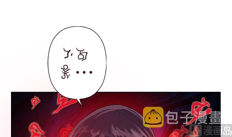 都市极品仙医漫画全集免费下拉式漫画,第173话 被吃死1图