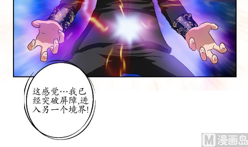 都市极品仙医合集漫画,第113话 双喜临门2图