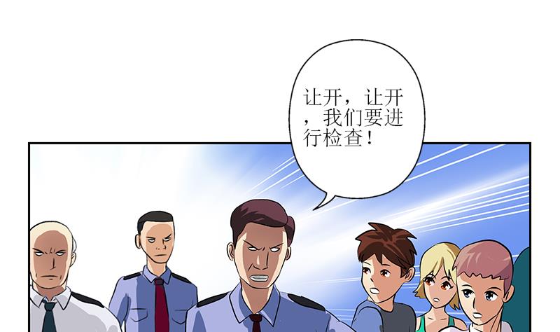 都市极品仙医漫画全集免费下拉式漫画,第274话 报复2图