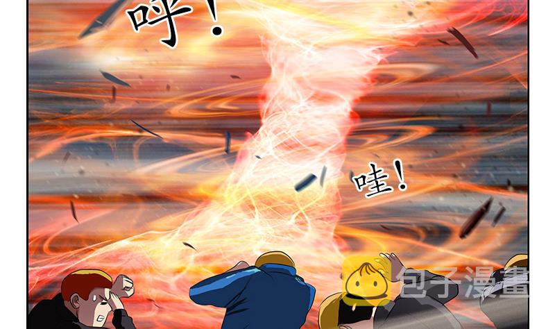 都市极品仙医漫画全集免费下拉式漫画,第251话 又一个重磅消息1图
