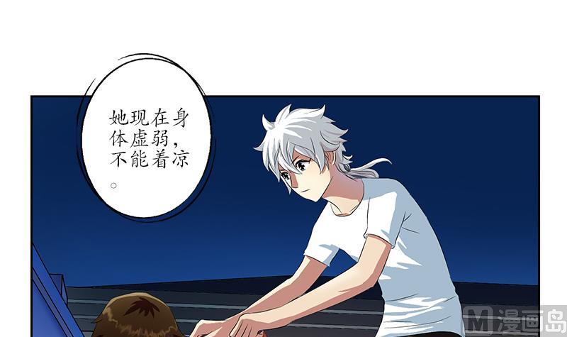 都市极品仙医漫画全集免费下拉式漫画,第199话 意外的福利2图