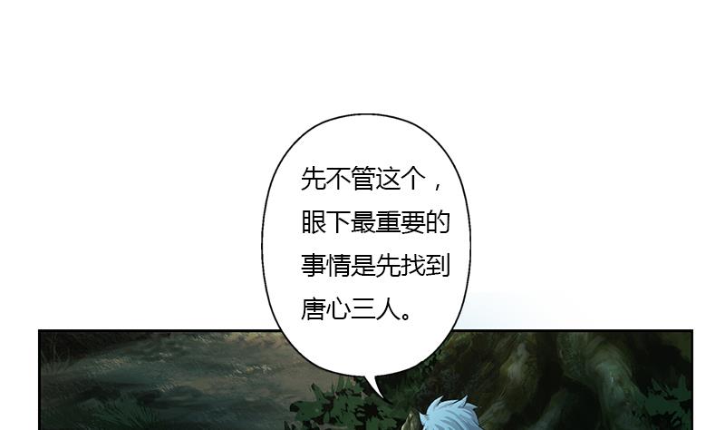 都市极品仙医合集漫画,第327话 墨尔森林1图