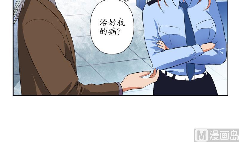 都市极品仙医全集免费观看漫画,第141话 打赌2图