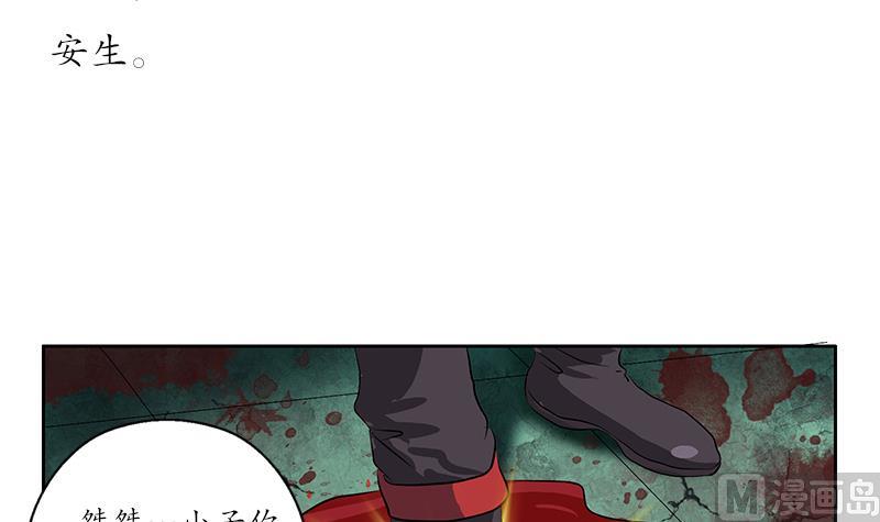 都市极品仙医漫画全集免费下拉式漫画,第233话 冤魂不息2图