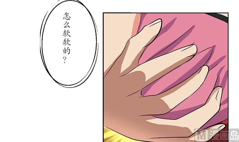 都市极品仙医漫画全集免费下拉式漫画,第241话 雨曦的计划2图
