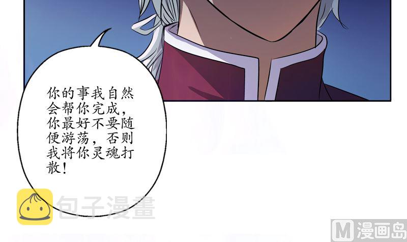 都市极品仙医漫画全集免费下拉式漫画,第123话 天降危机2图
