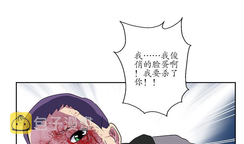 都市极品仙医漫画全集免费下拉式漫画,第220话 震怒的寒无道1图