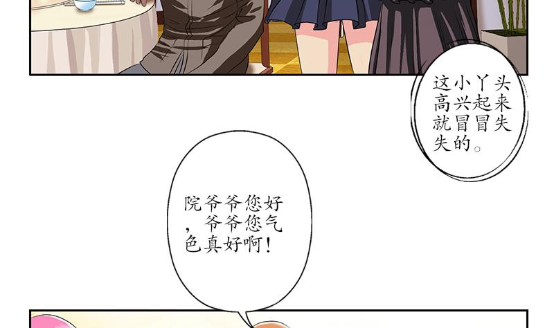 都市极品仙医漫画全集免费下拉式漫画,第211话 拍卖会1图