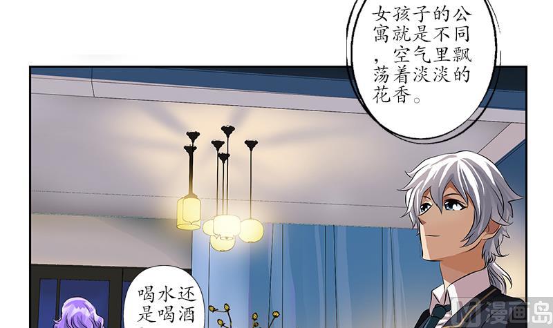 都市极品仙医漫画全集免费下拉式漫画,第256话 心魔重现2图