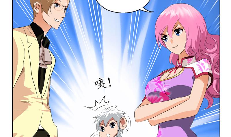 都市极品仙医漫画全集免费下拉式漫画,第115话 醋意1图