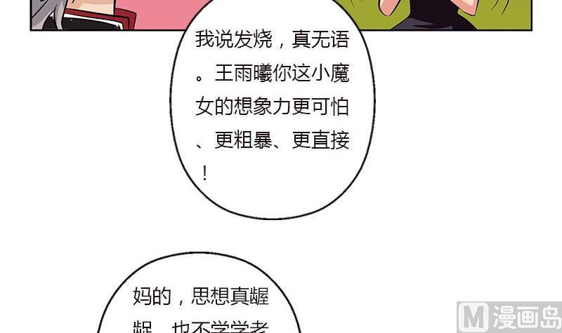 都市极品仙医漫画全集免费下拉式漫画,第280话 大小姐，使不得！1图
