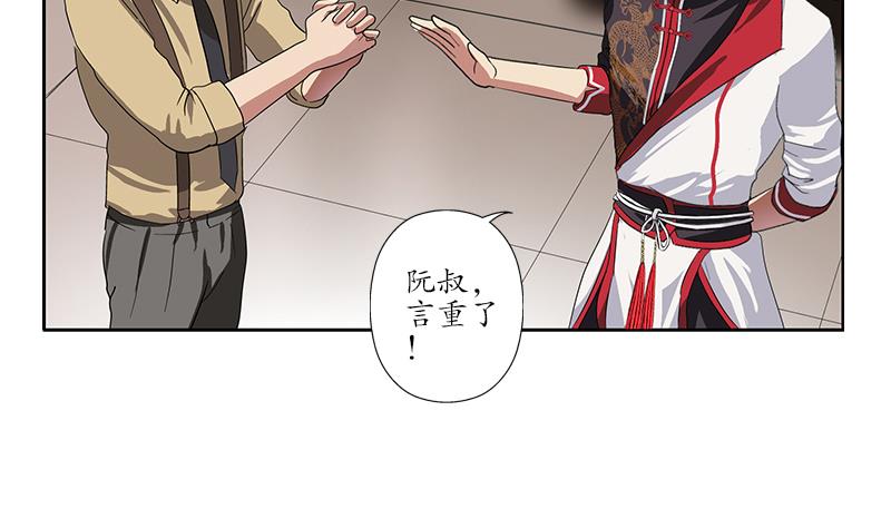 都市极品仙医漫画全集免费下拉式漫画,第225话 天网1图