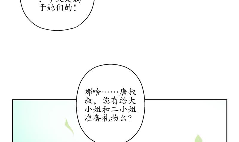 都市极品仙医合集漫画,第113话 双喜临门1图