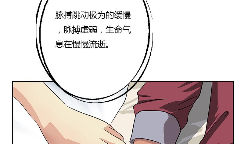 都市极品仙医漫画全集免费下拉式漫画,第314话 打脸！1图