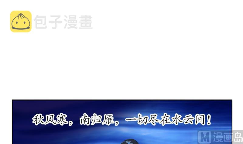 都市极品仙医漫画全集免费下拉式漫画,第155话 水云诀2图