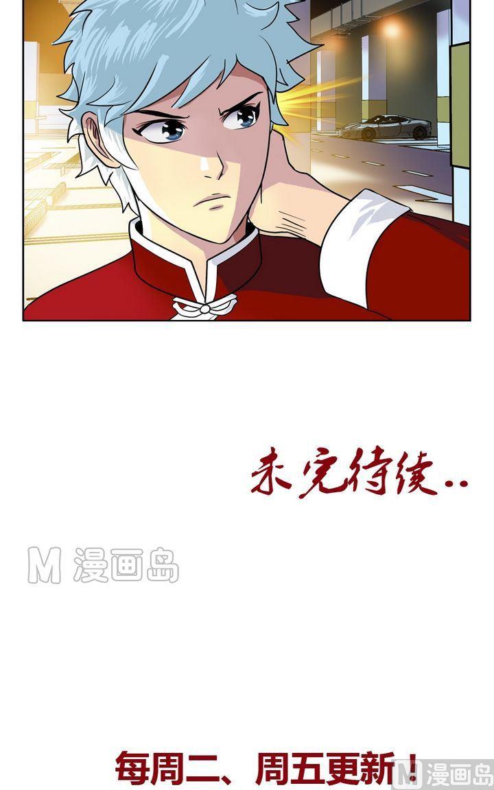 都市极品仙医合集漫画,第18话 陆宁的药方1图