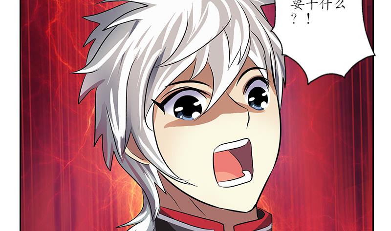 都市极品仙医漫画全集免费下拉式漫画,第237话 神秘古戒1图