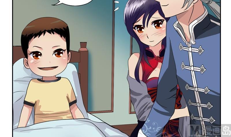 都市极品仙医漫画,第89话 人小鬼大2图