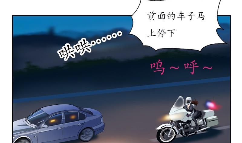 都市极品仙医漫画全集免费下拉式漫画,第94话 女警花1图