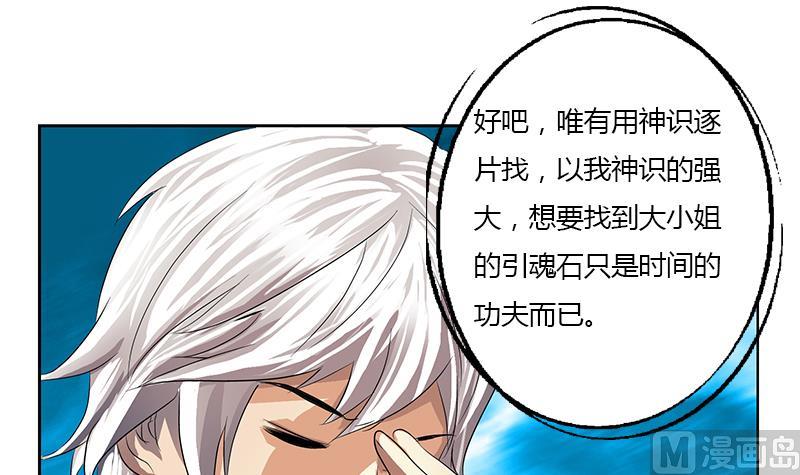 都市极品仙医合集漫画,第349话 唐心的引魂石1图
