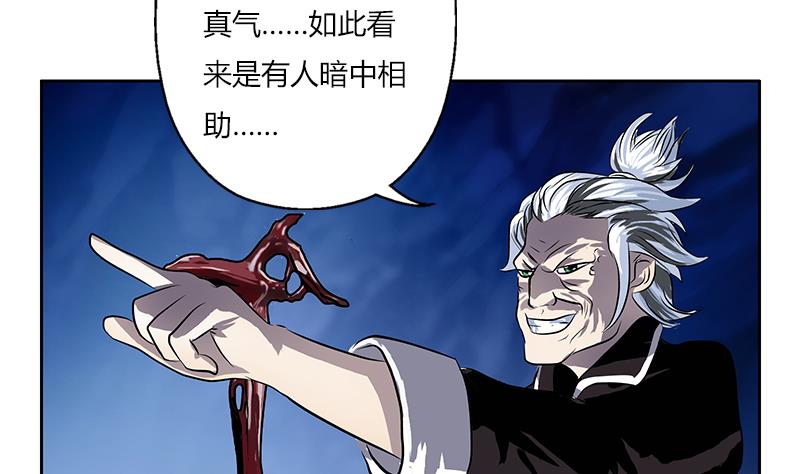 都市极品仙医合集漫画,第264话 威逼1图