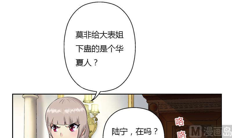 都市极品仙医漫画全集免费下拉式漫画,第333话 黄粱一梦1图