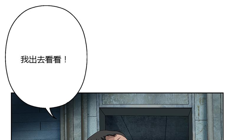都市极品仙医合集漫画,第352话 S级杀手1图