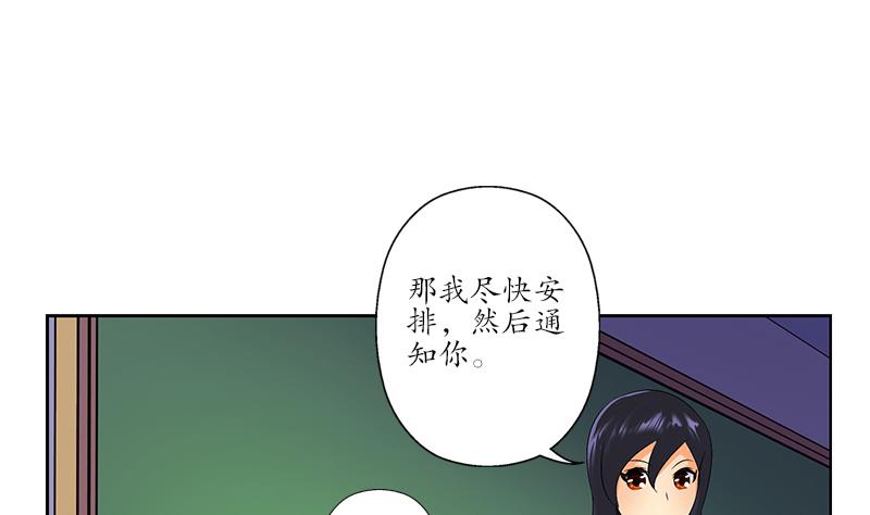 都市极品仙医漫画全集免费下拉式漫画,第153话 警方干预1图
