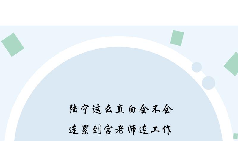 都市极品仙医漫画全集免费下拉式漫画,第162话 宫老师的烦恼2图