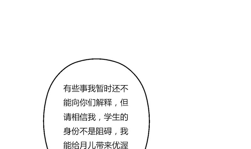 都市极品仙医漫画全集免费下拉式漫画,第395话 这个逼给一百分1图