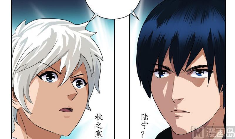 都市极品仙医漫画全集免费下拉式漫画,第100话 天堂少主2图