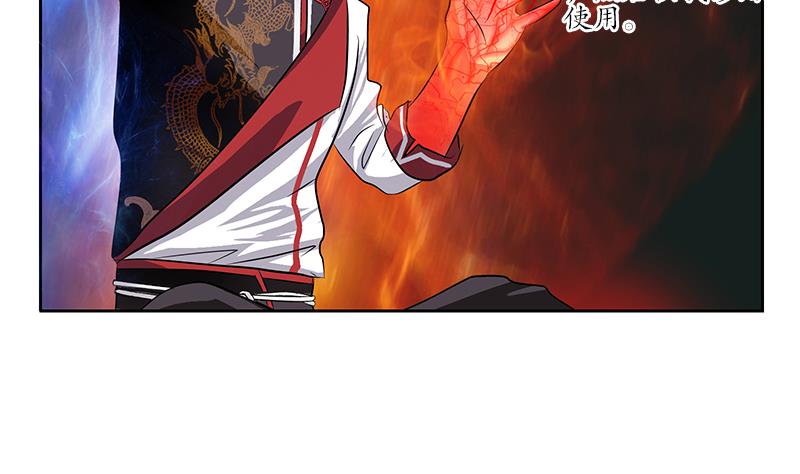 都市极品仙医漫画全集免费下拉式漫画,第238话 血龙诀1图