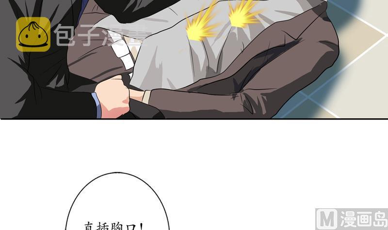 都市极品仙医漫画全集免费下拉式漫画,第125话 又见面了1图