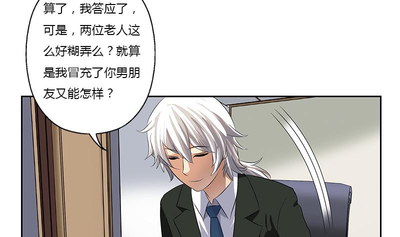 都市极品仙医漫画全集免费下拉式漫画,第369话 吞并计划1图