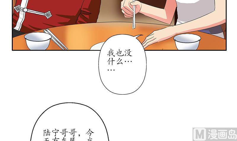 都市极品仙医漫画全集免费下拉式漫画,第177话 气愤的小蝶2图