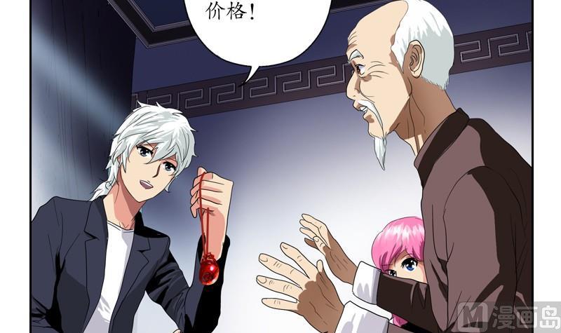 都市极品仙医漫画全集免费下拉式漫画,第86话 老人家的心愿1图