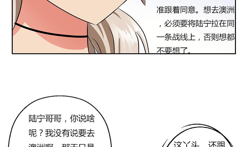 都市极品仙医漫画全集免费下拉式漫画,第265话 磨人的小妖精1图