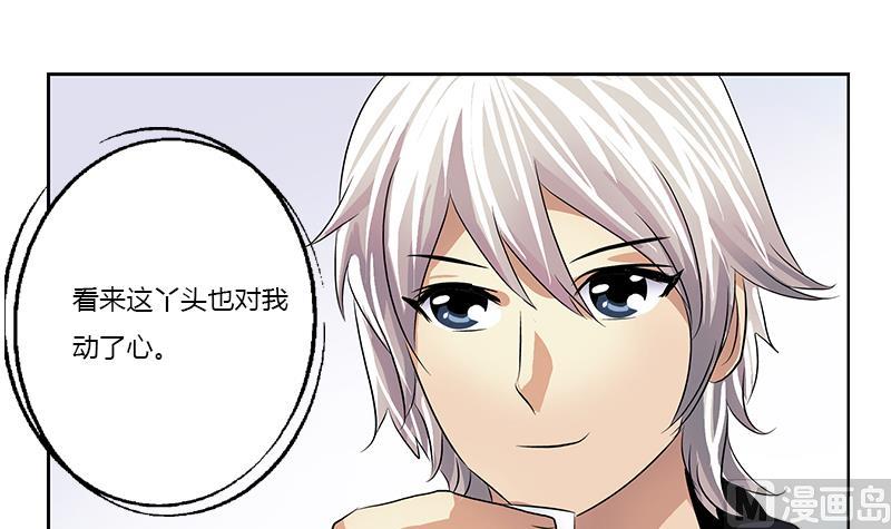 都市极品仙医合集漫画,第372话 韩君的心思2图