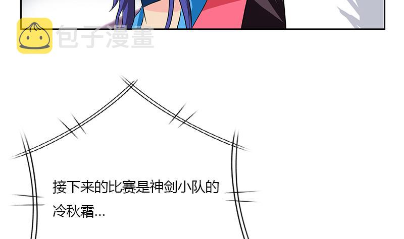 都市极品仙医漫画全集免费下拉式漫画,第322话 黑马1图