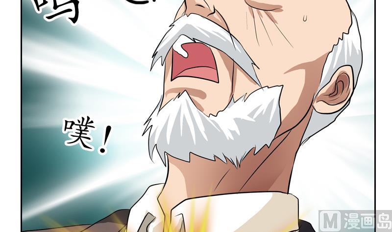 都市极品仙医漫画全集免费下拉式漫画,第125话 又见面了2图