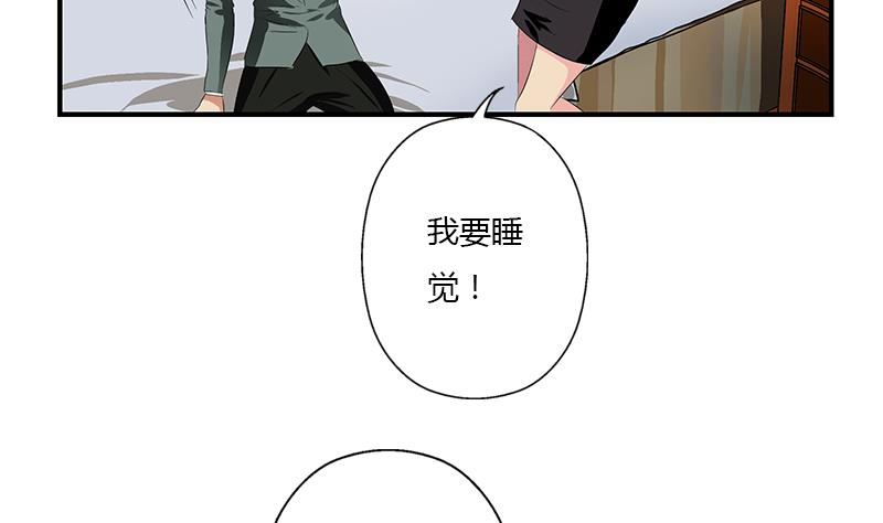 都市极品仙医漫画全集免费下拉式漫画,第400话 挂牌色狼2图