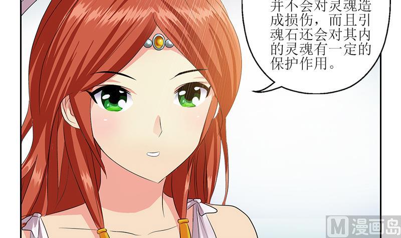 都市极品仙医漫画,第350话 能量之源2图